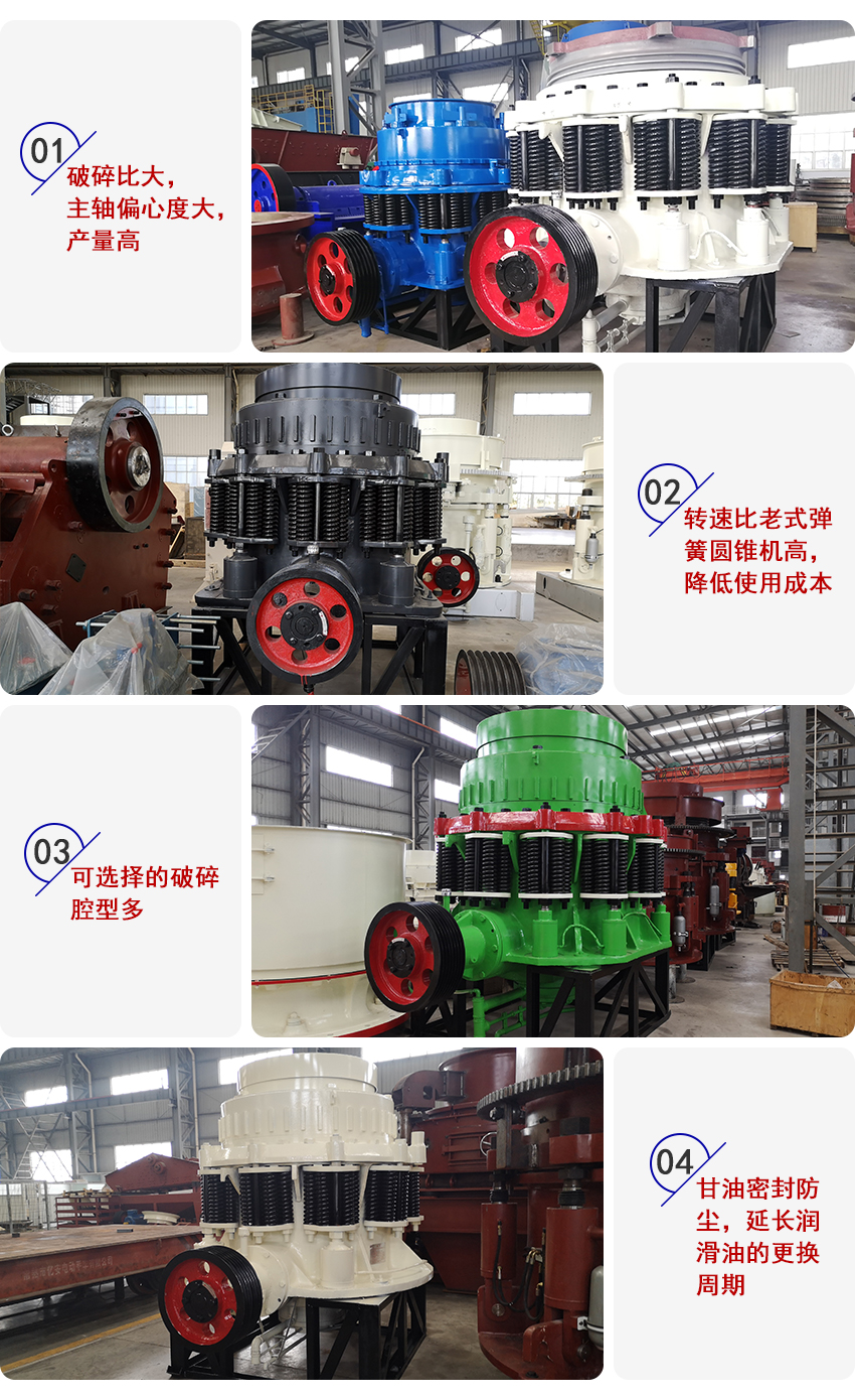 復(fù)合圓錐破優(yōu)勢(shì)