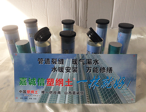 [嘉誠(chéng)信塑鋼土]靠誠(chéng)信打天下，憑信譽(yù)贏(yíng)客戶(hù)！