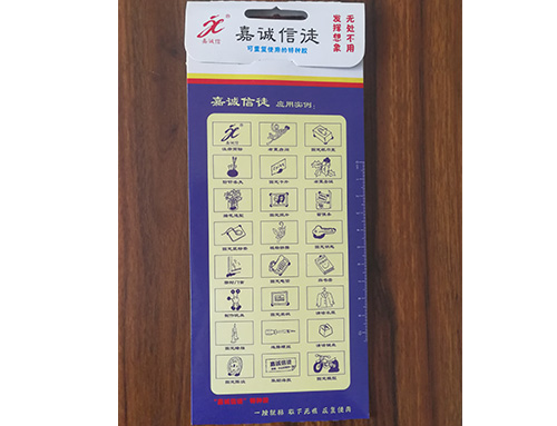 嘉誠(chéng)信徒